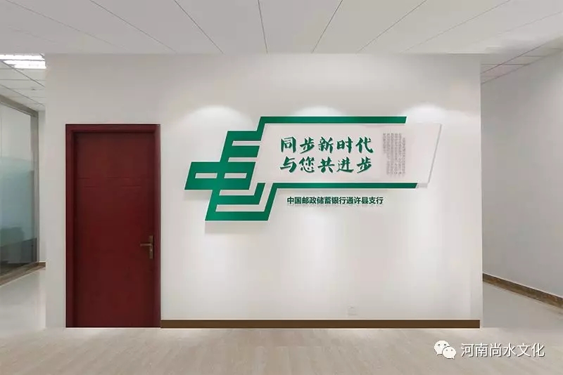 通许县邮储银行文化建设